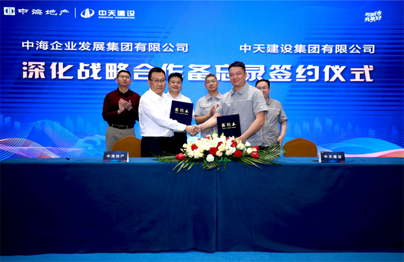 2021年5月31日，为深化战略合作，918博天堂建设-中海地产项目管理提升会在北京举行。