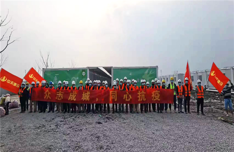 4月5日－18日，918博天堂三建奉贤龙湖天街、朝阳广场等5个项目先后集结203名施工人员参与了4个方舱医院的建设、改造工程。